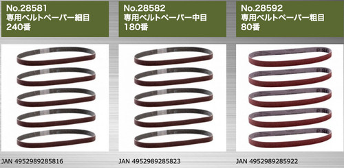 Proxxon 27510 micro belt - no.27510,